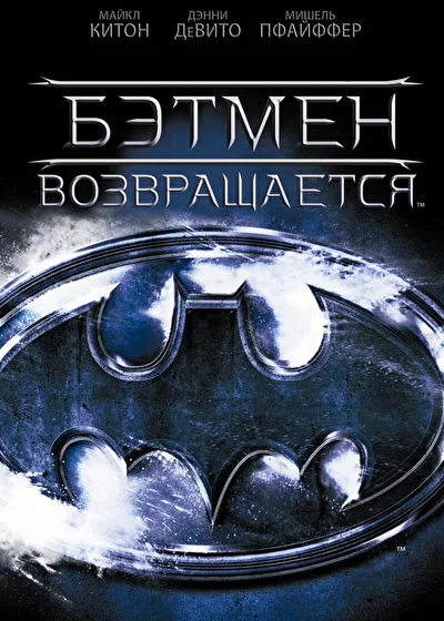Постер к фильму